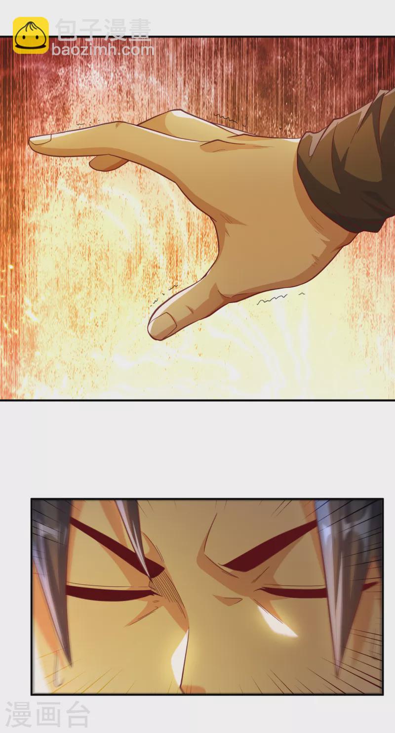 🍘武逆 第140话 荒古秘技？！ 第35页