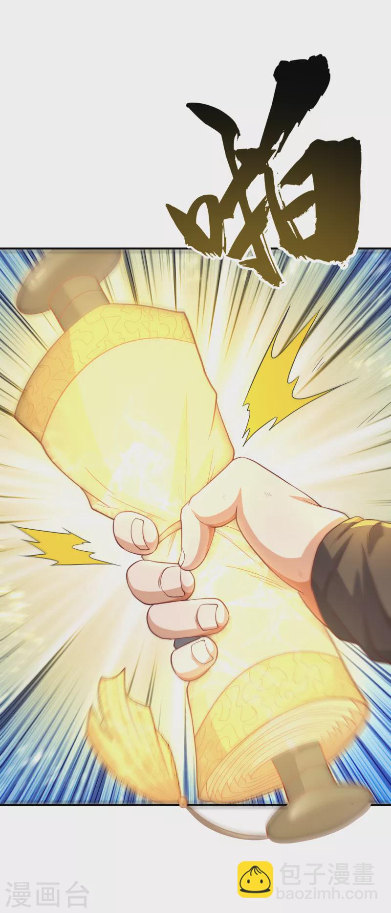 🍘武逆 第140话 荒古秘技？！ 第36页