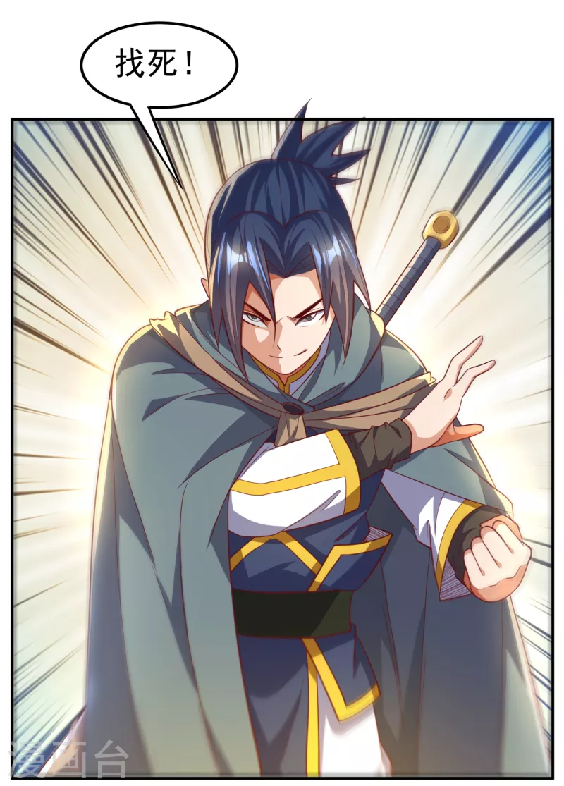 🍘武逆 第142话 这是…突破的征兆！ 第1页