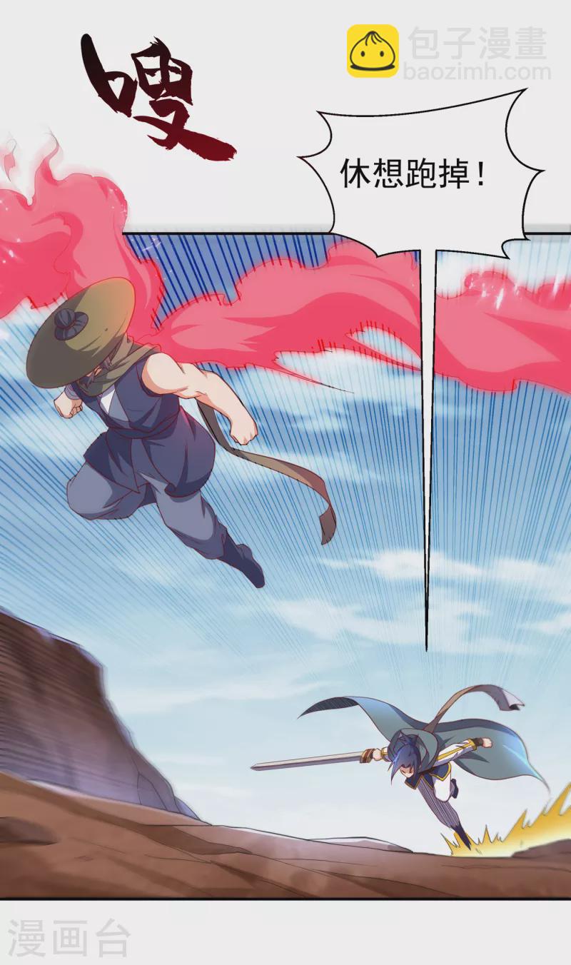 🍘武逆 第142话 这是…突破的征兆！ 第12页