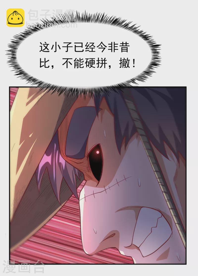 🍘武逆 第142话 这是…突破的征兆！ 第13页