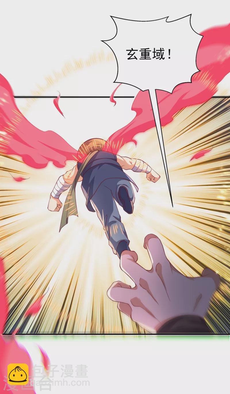 🍘武逆 第142话 这是…突破的征兆！ 第14页