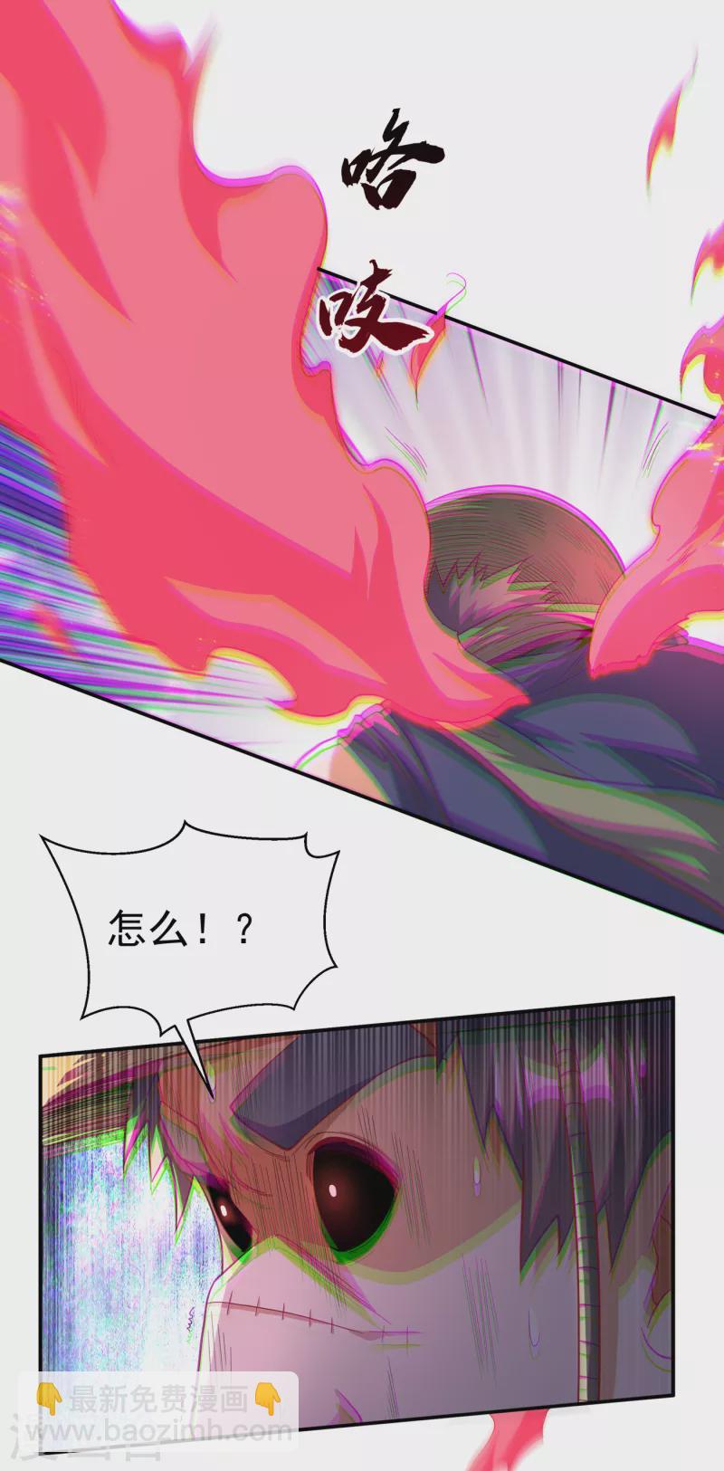 🍘武逆 第142话 这是…突破的征兆！ 第15页