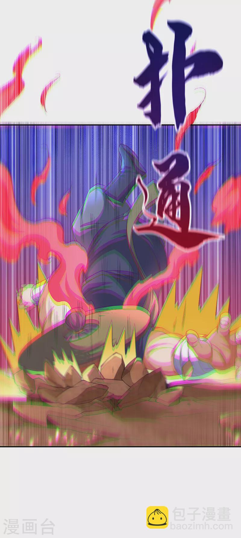 🍘武逆 第142话 这是…突破的征兆！ 第16页
