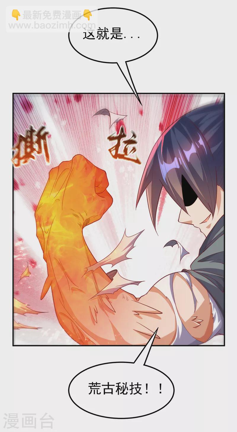 🍘武逆 第142话 这是…突破的征兆！ 第19页
