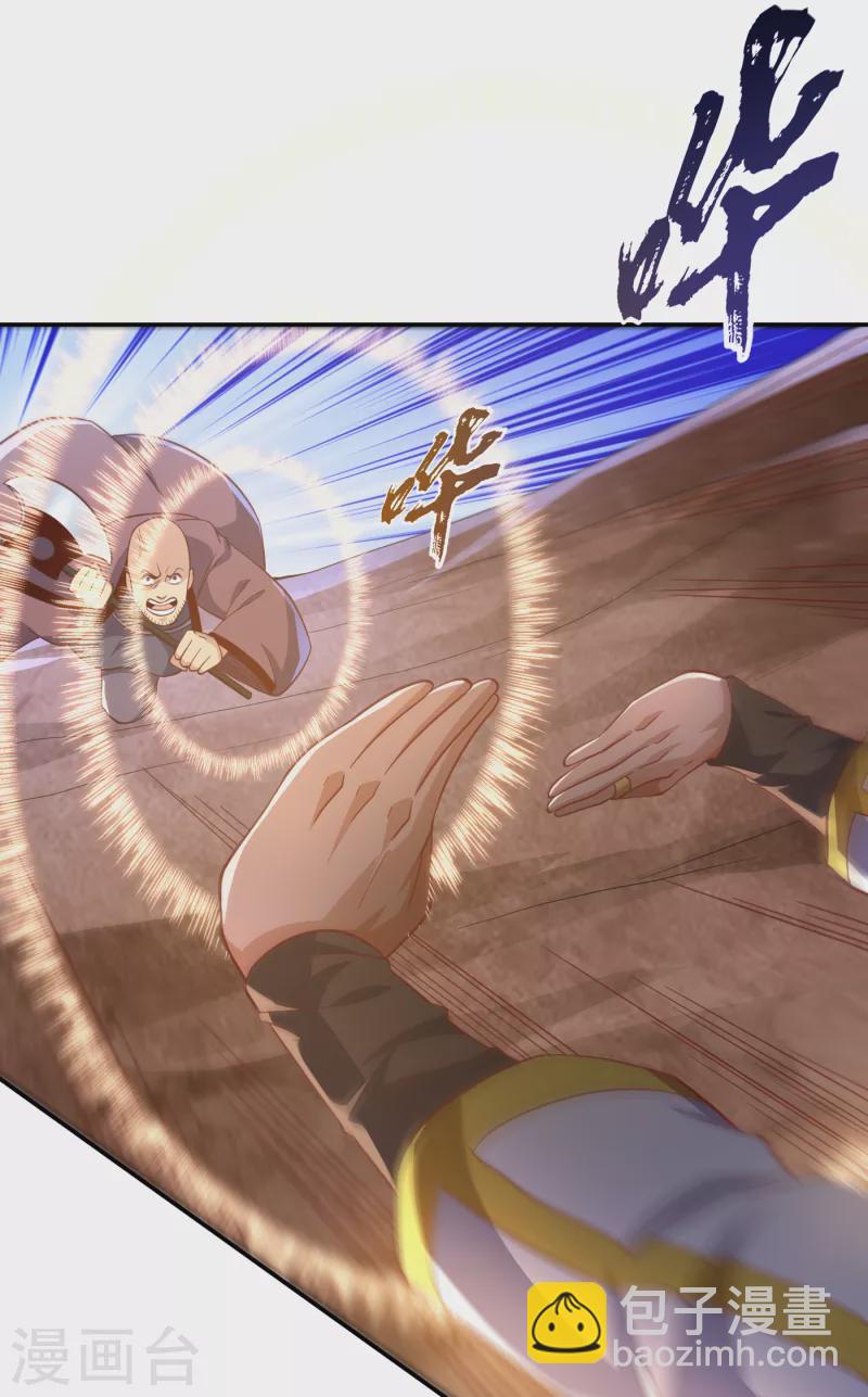 🍘武逆 第142话 这是…突破的征兆！ 第2页