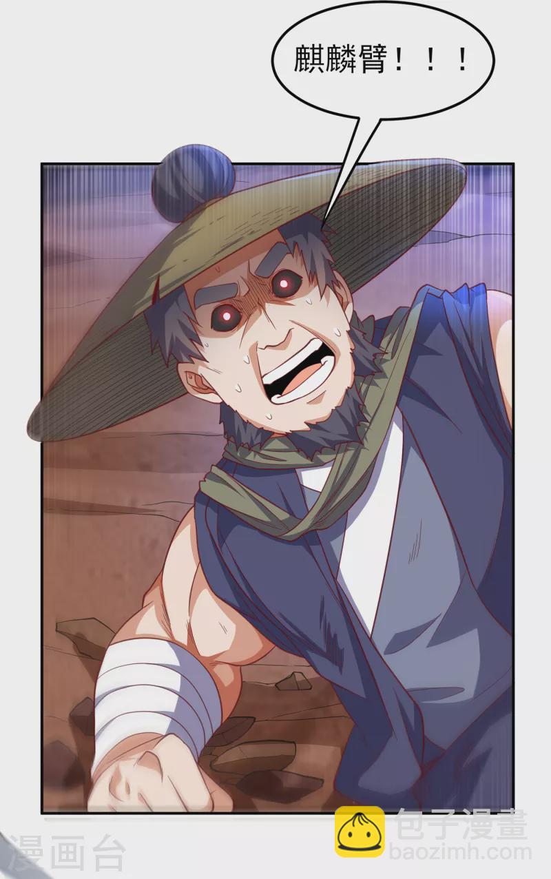 🍘武逆 第142话 这是…突破的征兆！ 第21页