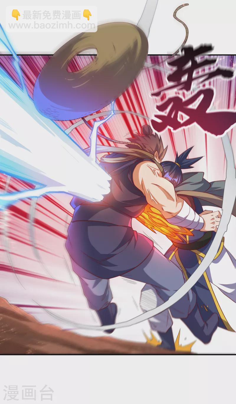 🍘武逆 第142话 这是…突破的征兆！ 第23页