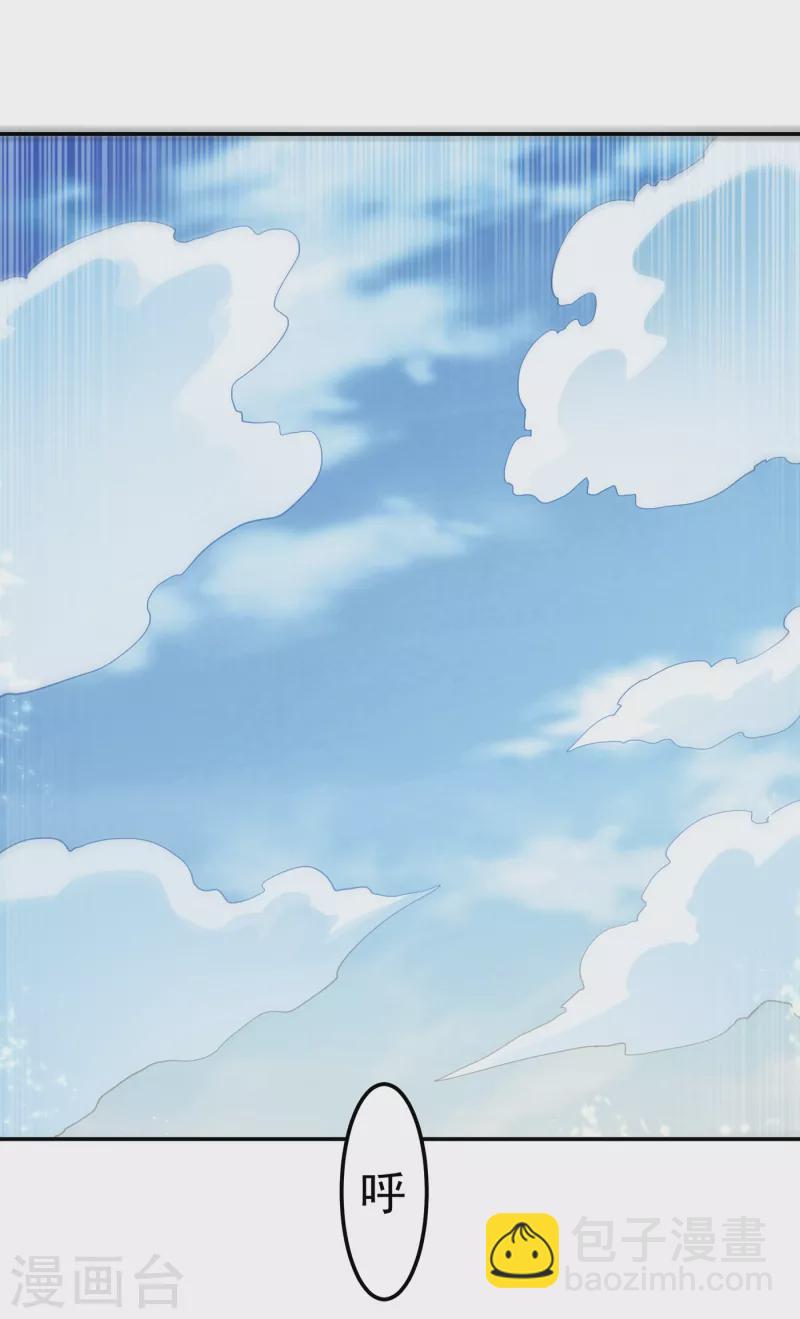 🍘武逆 第142话 这是…突破的征兆！ 第24页