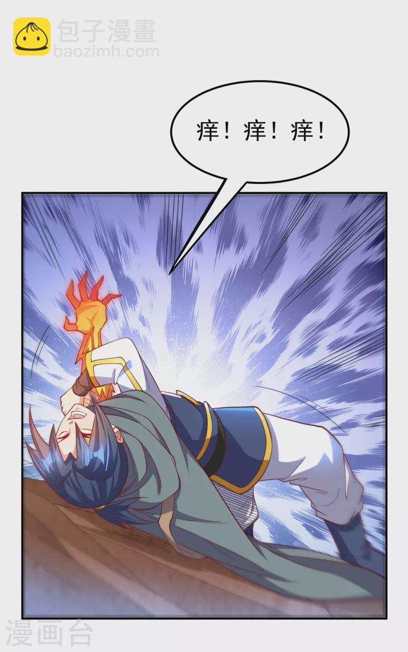 🍘武逆 第142话 这是…突破的征兆！ 第27页
