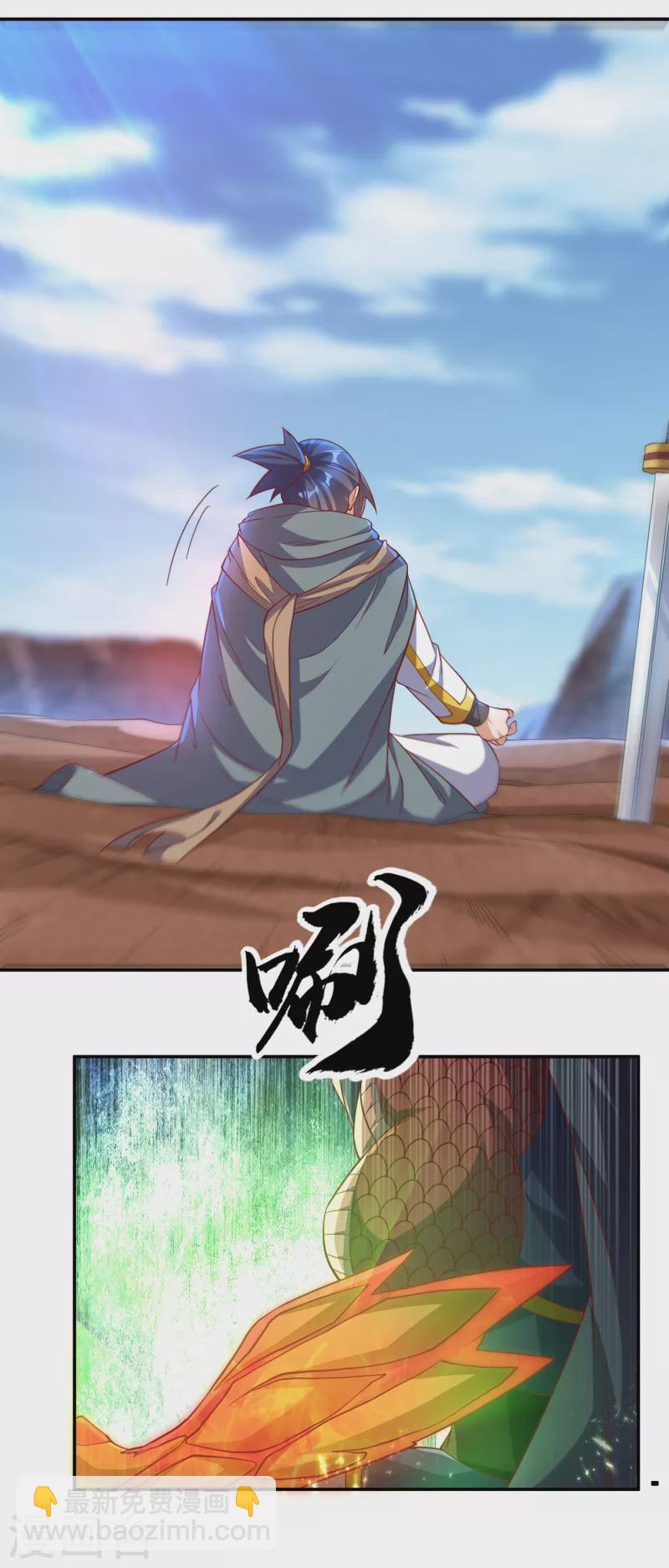 🍘武逆 第142话 这是…突破的征兆！ 第29页