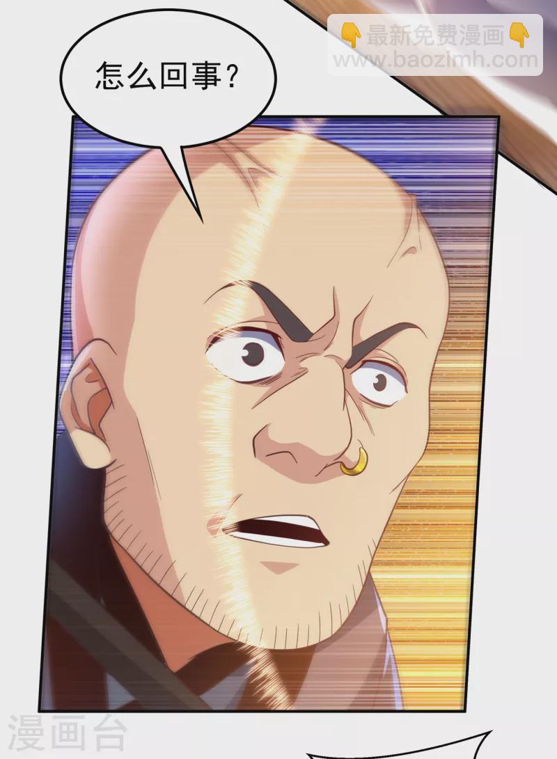 🍘武逆 第142话 这是…突破的征兆！ 第3页