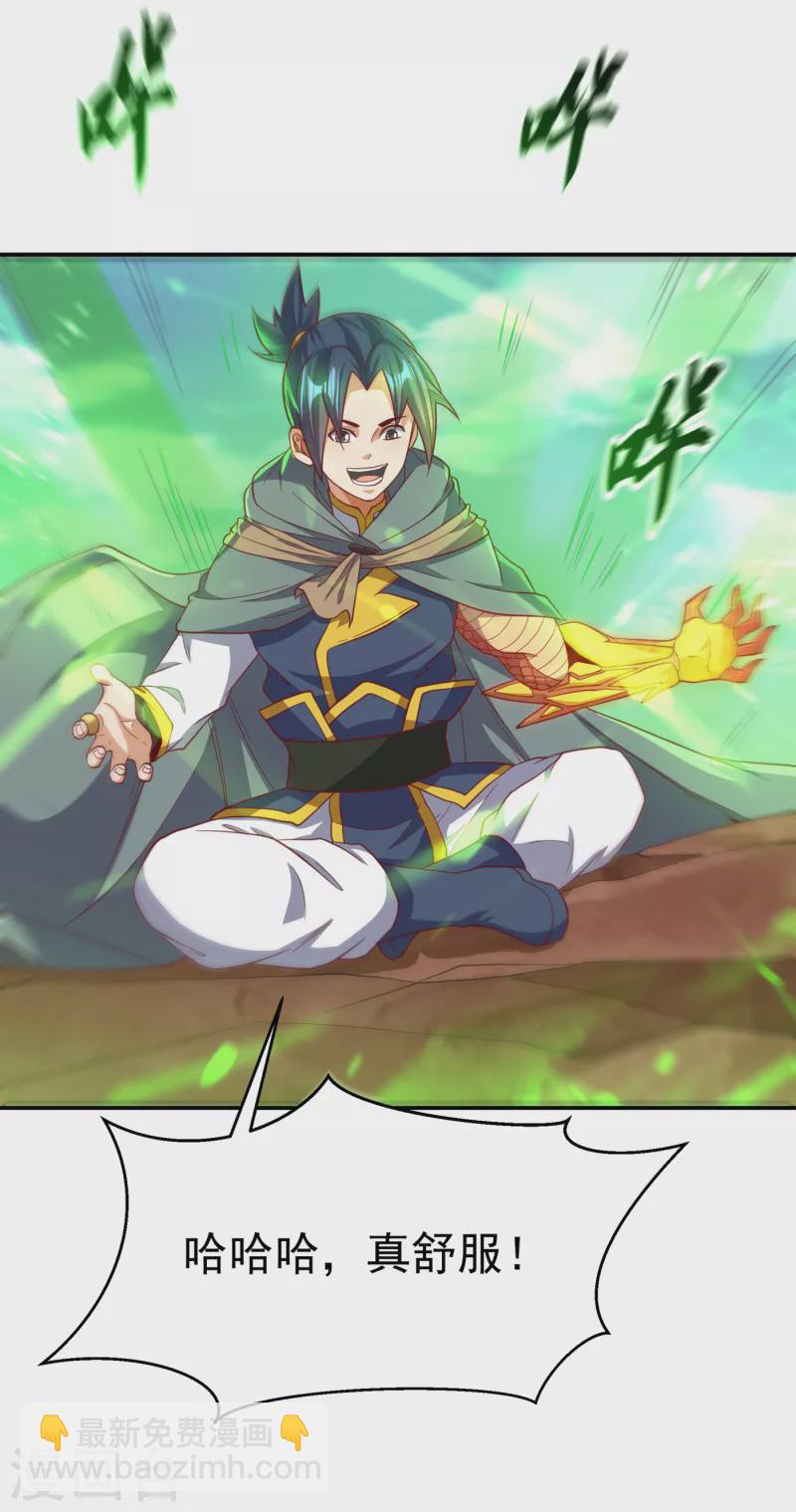 🍘武逆 第142话 这是…突破的征兆！ 第31页