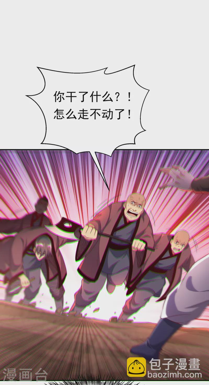 🍘武逆 第142话 这是…突破的征兆！ 第5页