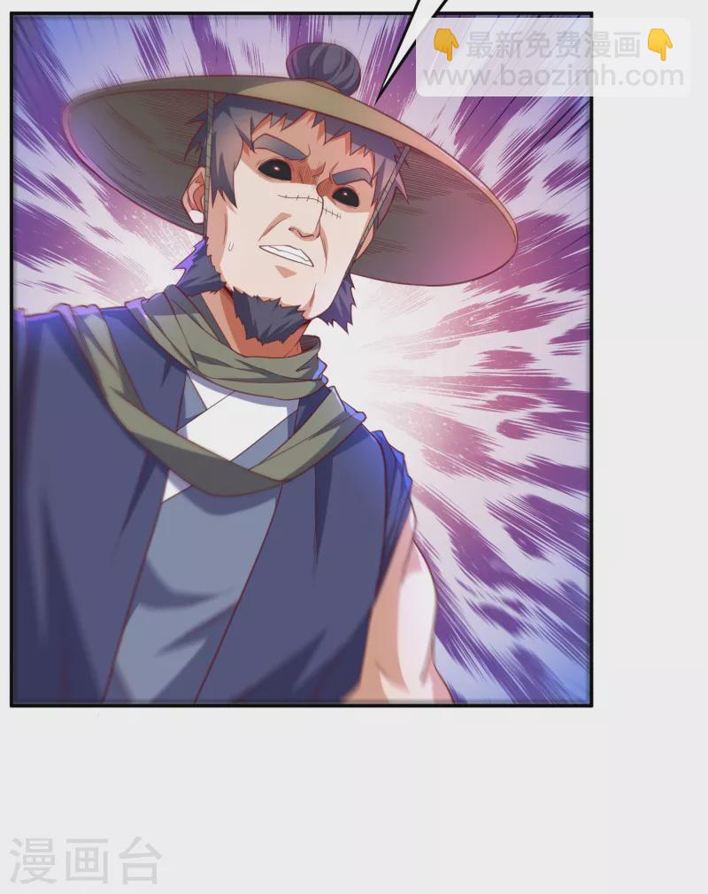 🍘武逆 第142话 这是…突破的征兆！ 第7页