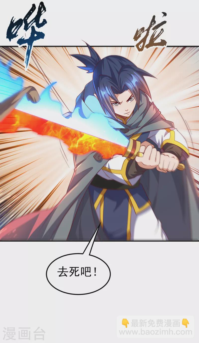 🍘武逆 第142话 这是…突破的征兆！ 第8页