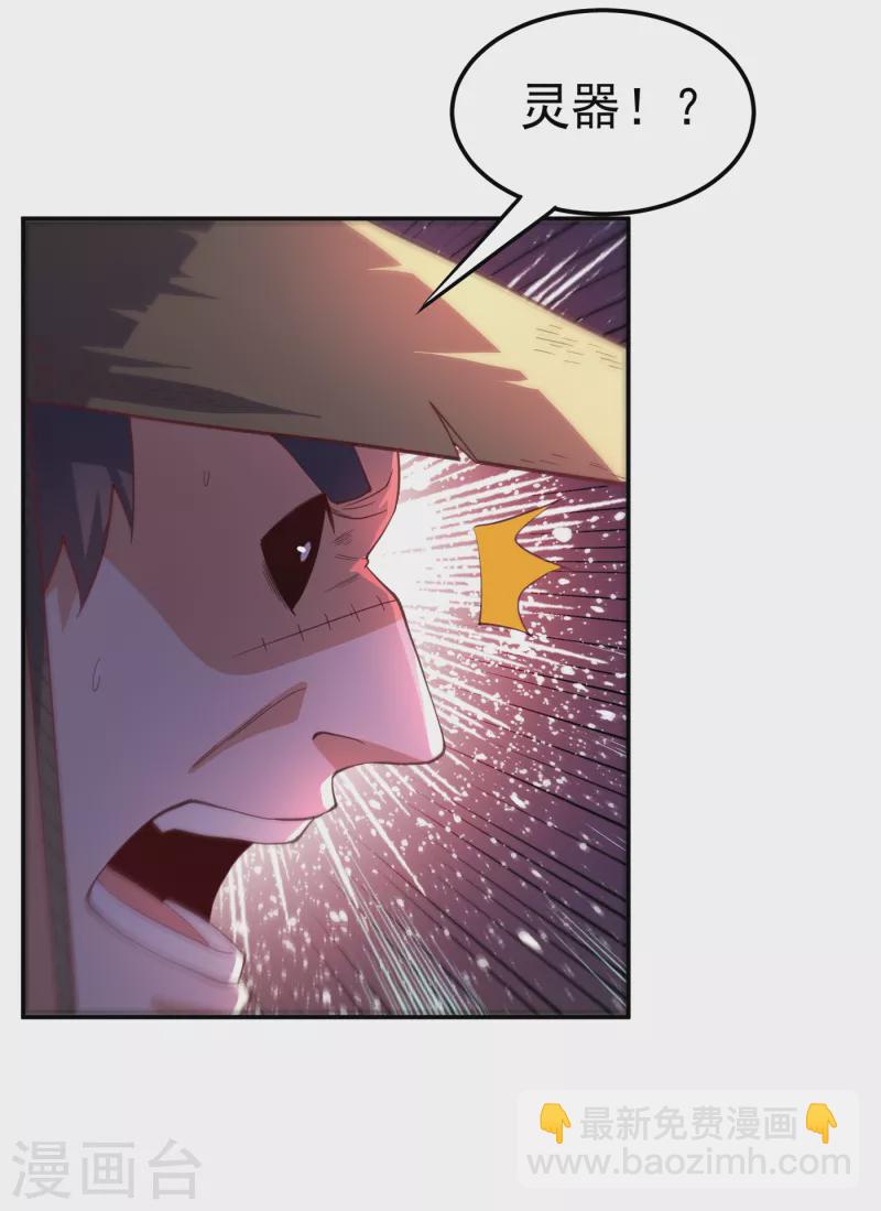 🍘武逆 第142话 这是…突破的征兆！ 第9页