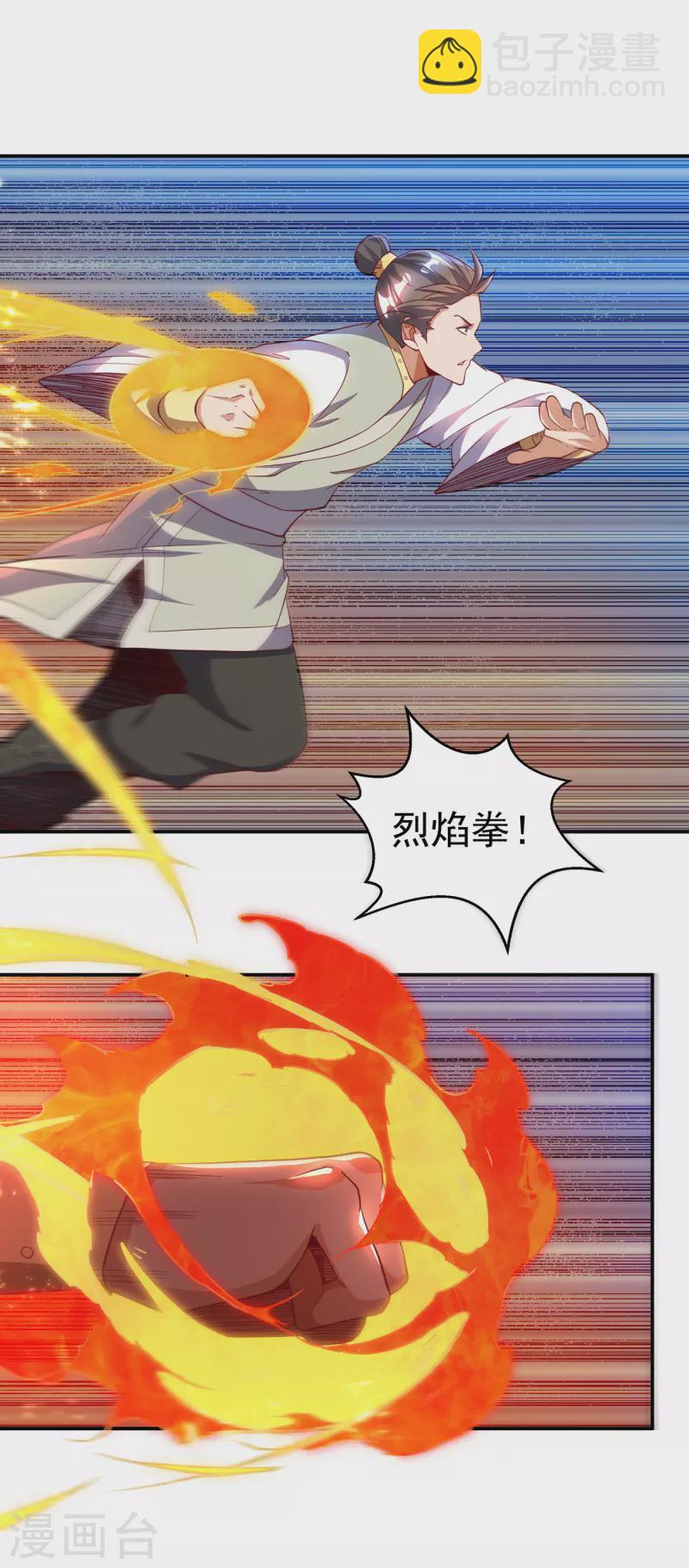 🍘武逆 第144话 这小子，是什么怪物 第10页