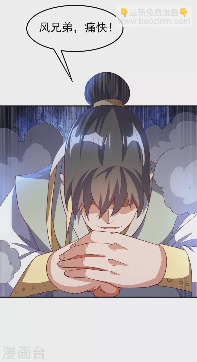 🍘武逆 第144话 这小子，是什么怪物 第15页