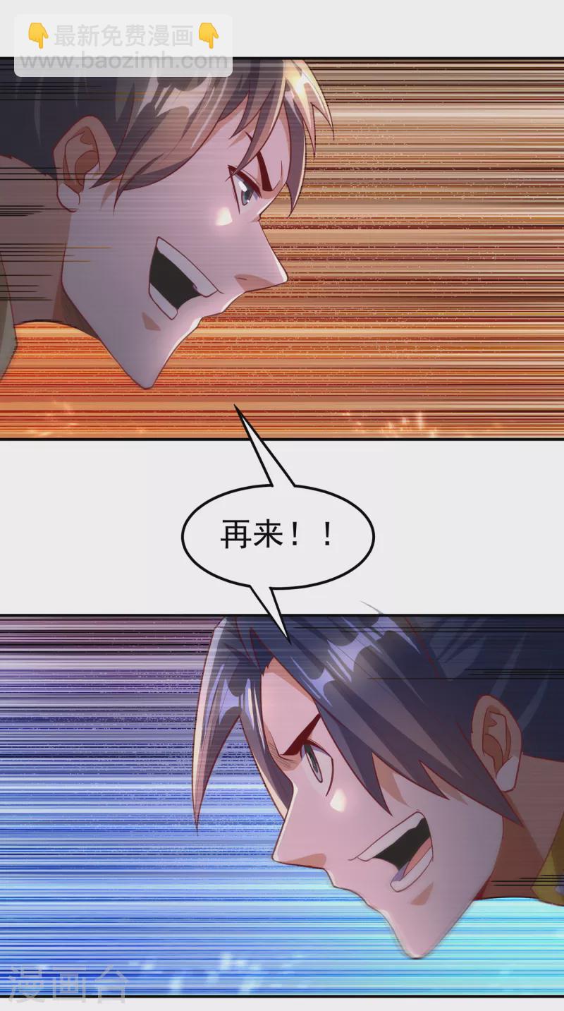 🍘武逆 第144话 这小子，是什么怪物 第17页