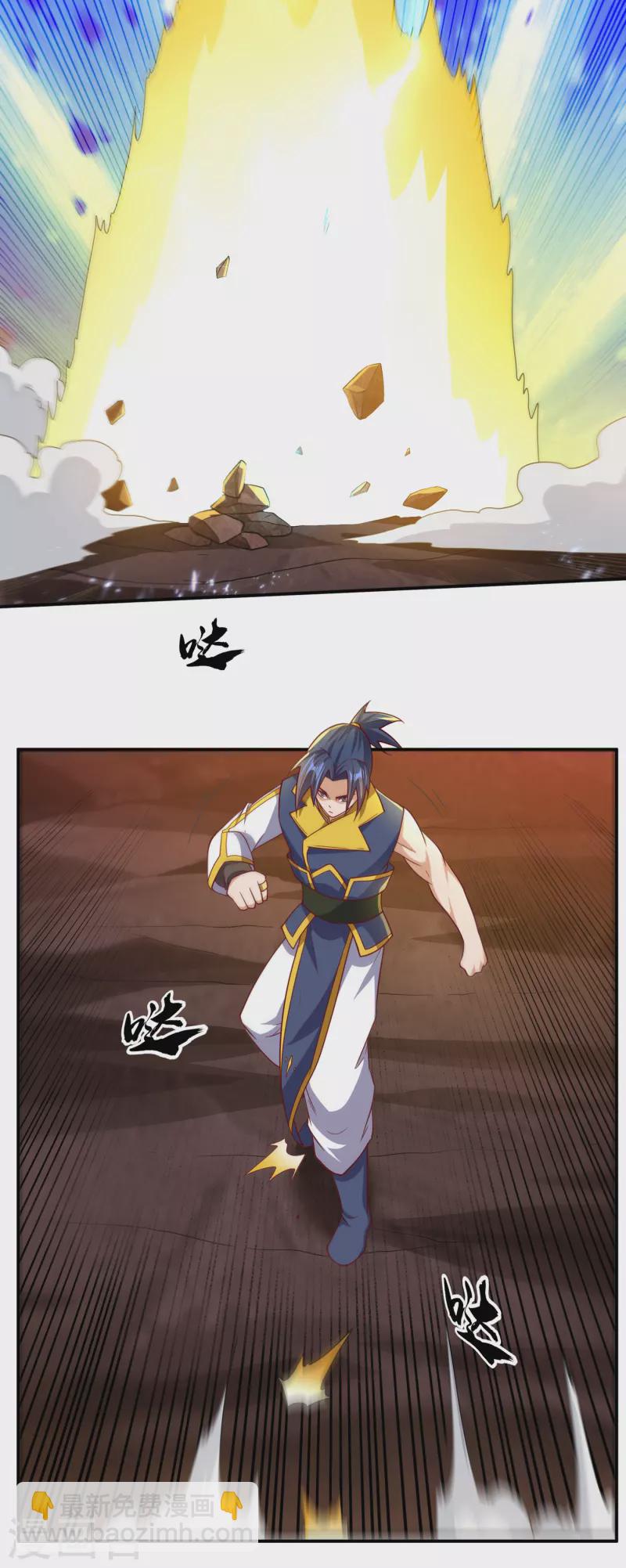 🍘武逆 第144话 这小子，是什么怪物 第2页