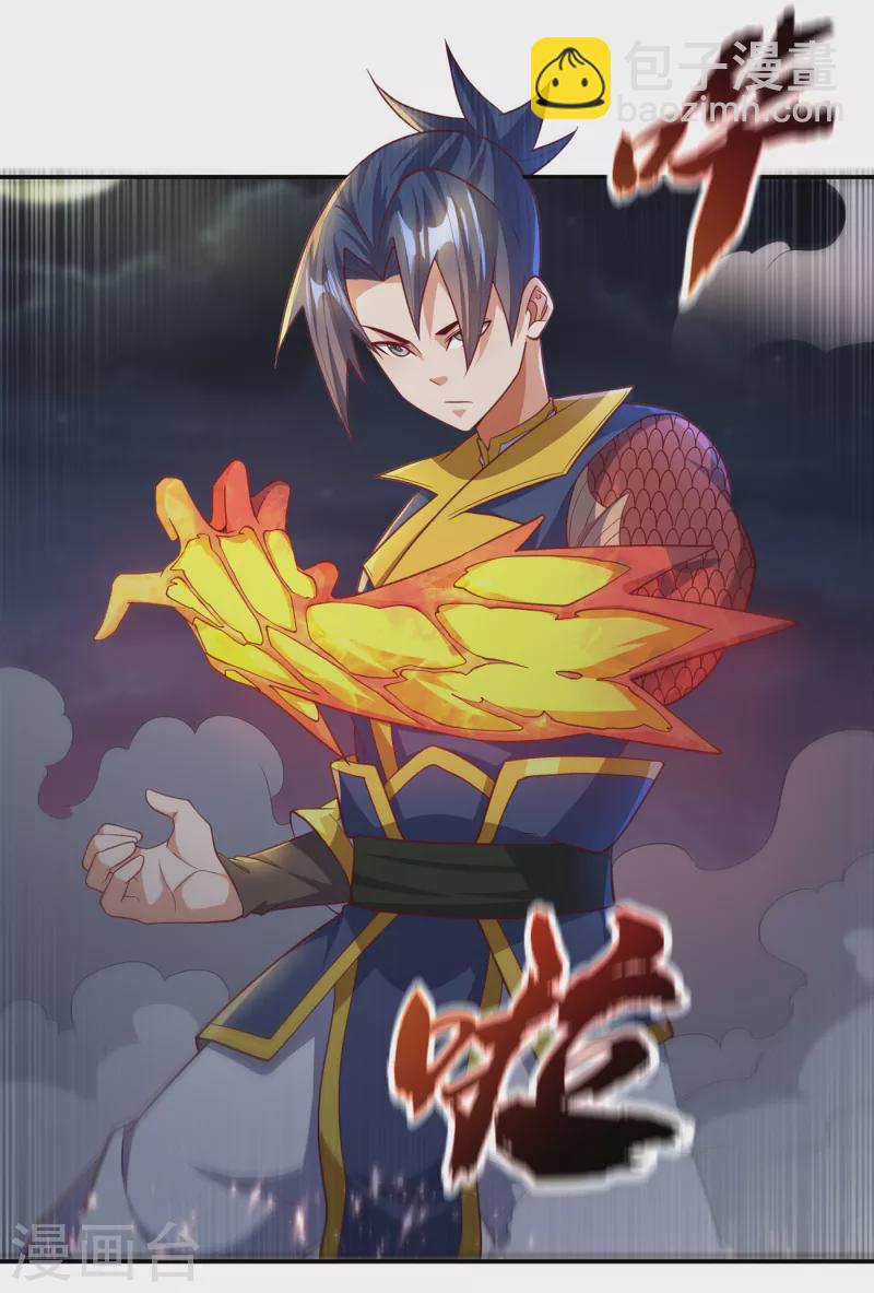 🍘武逆 第144话 这小子，是什么怪物 第27页