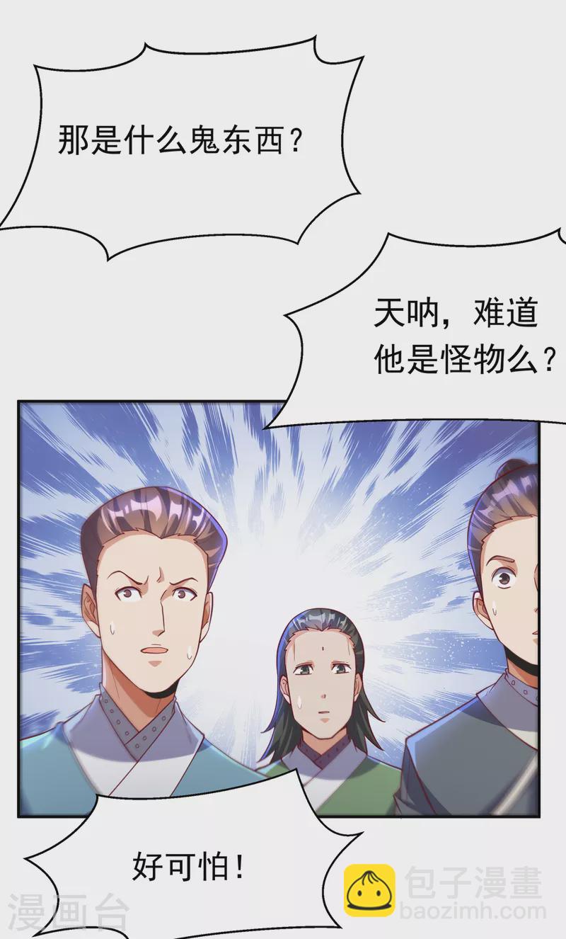 🍘武逆 第144话 这小子，是什么怪物 第28页