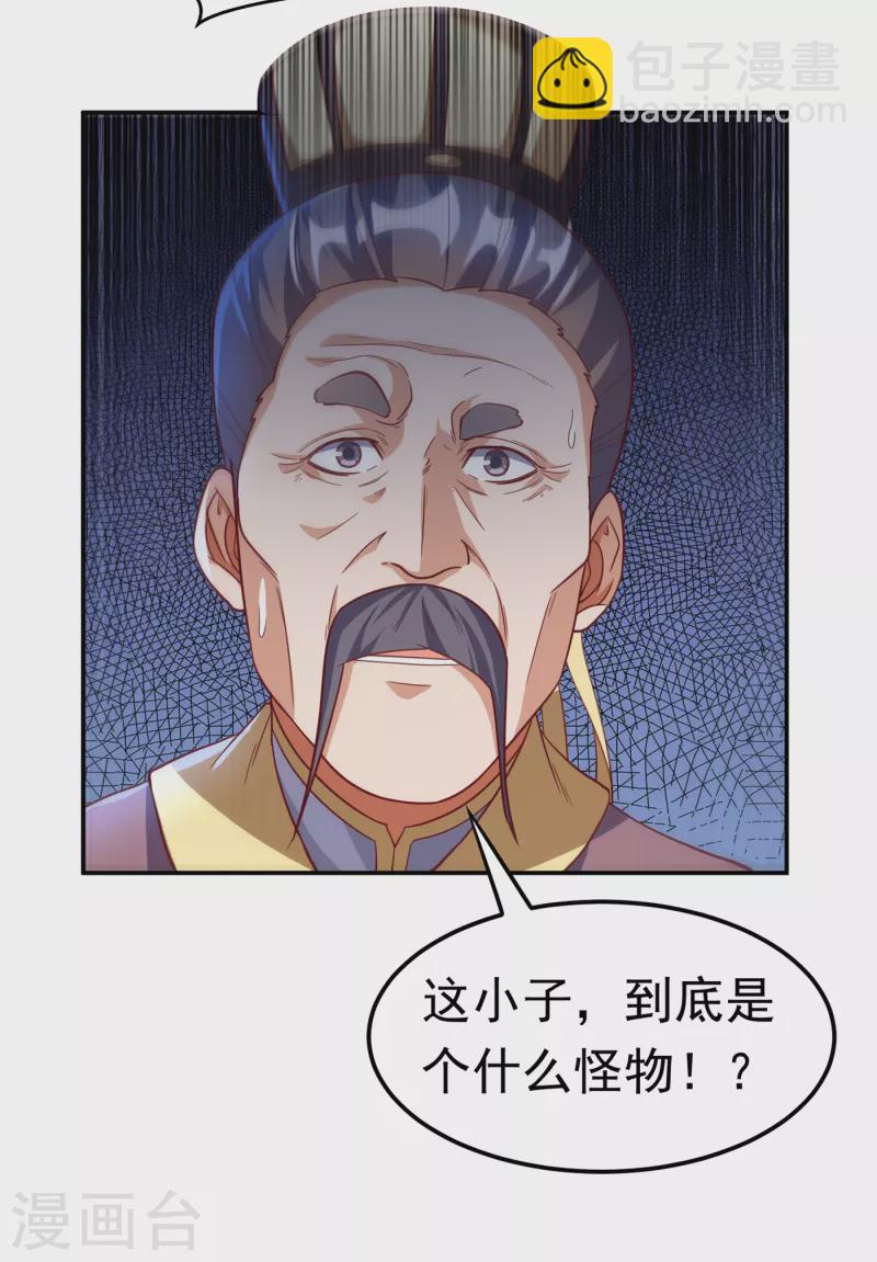 🍘武逆 第144话 这小子，是什么怪物 第29页