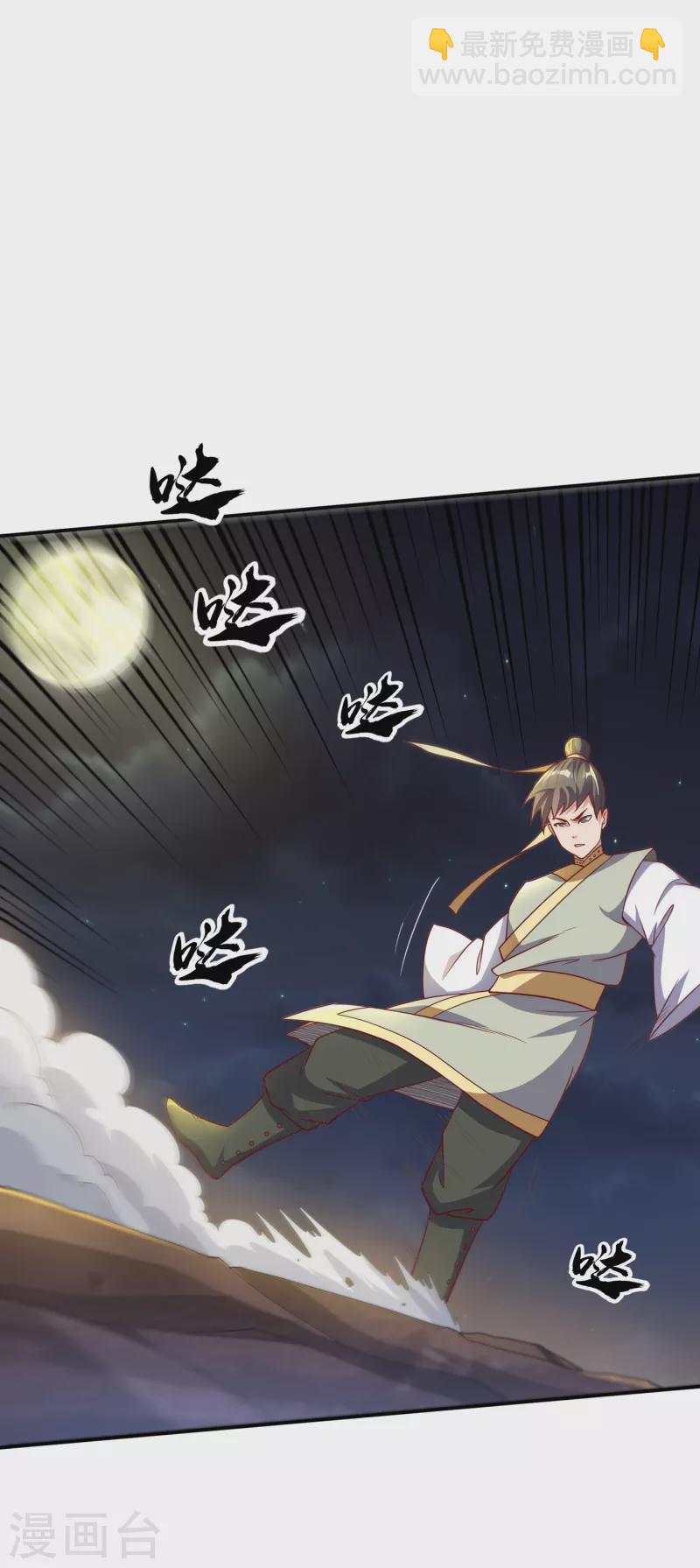 🍘武逆 第144话 这小子，是什么怪物 第3页