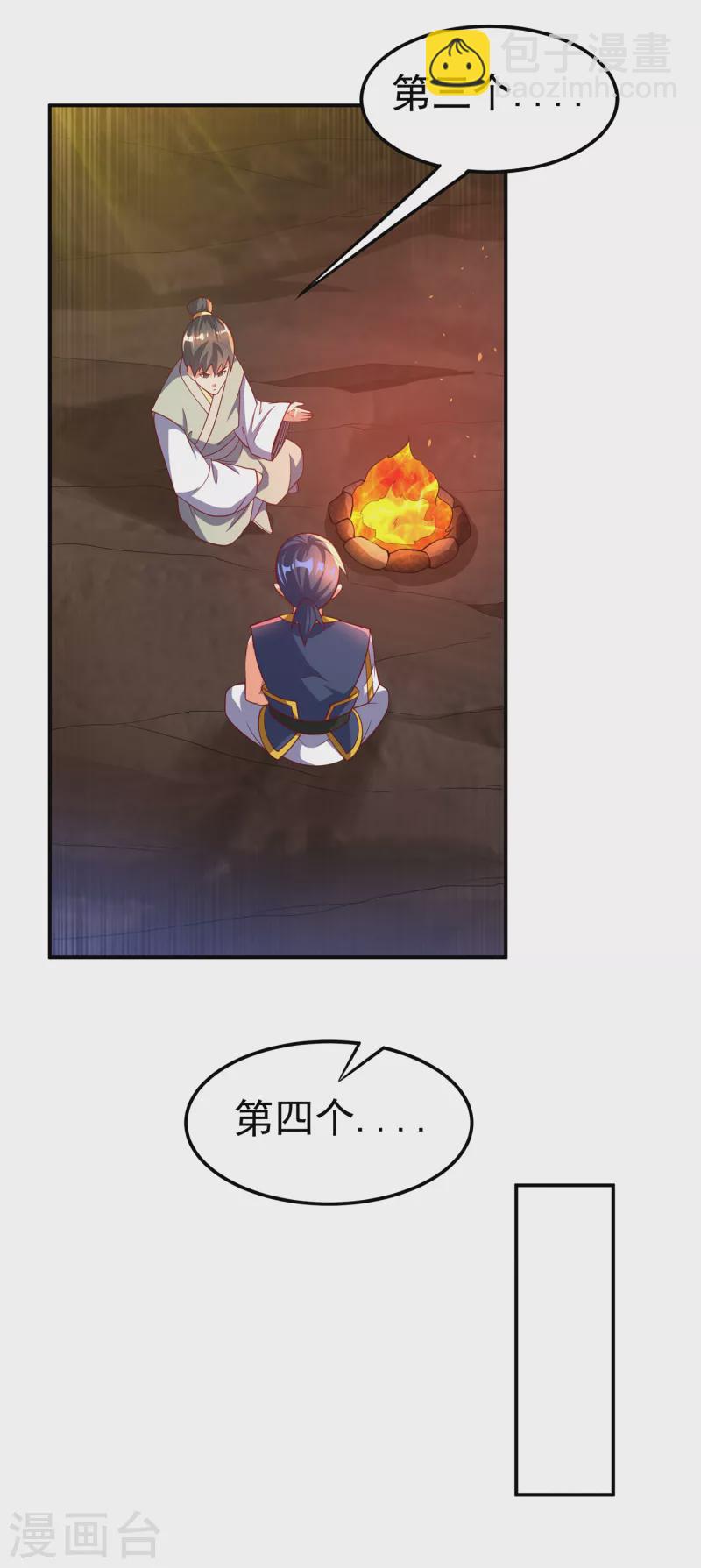 🍘武逆 第146话 天外有天，人外有人 第10页
