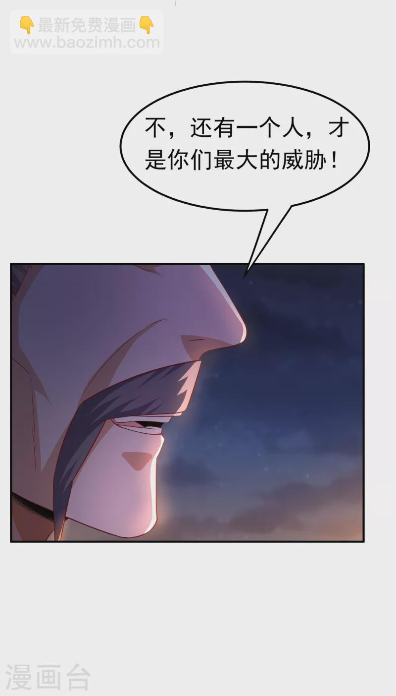 🍘武逆 第146话 天外有天，人外有人 第13页