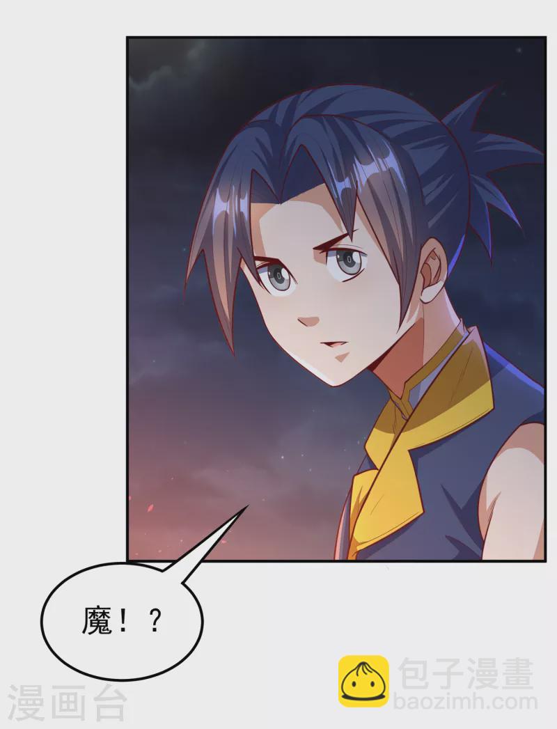 🍘武逆 第146话 天外有天，人外有人 第16页