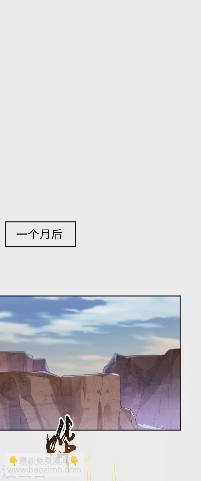 🍘武逆 第146话 天外有天，人外有人 第26页