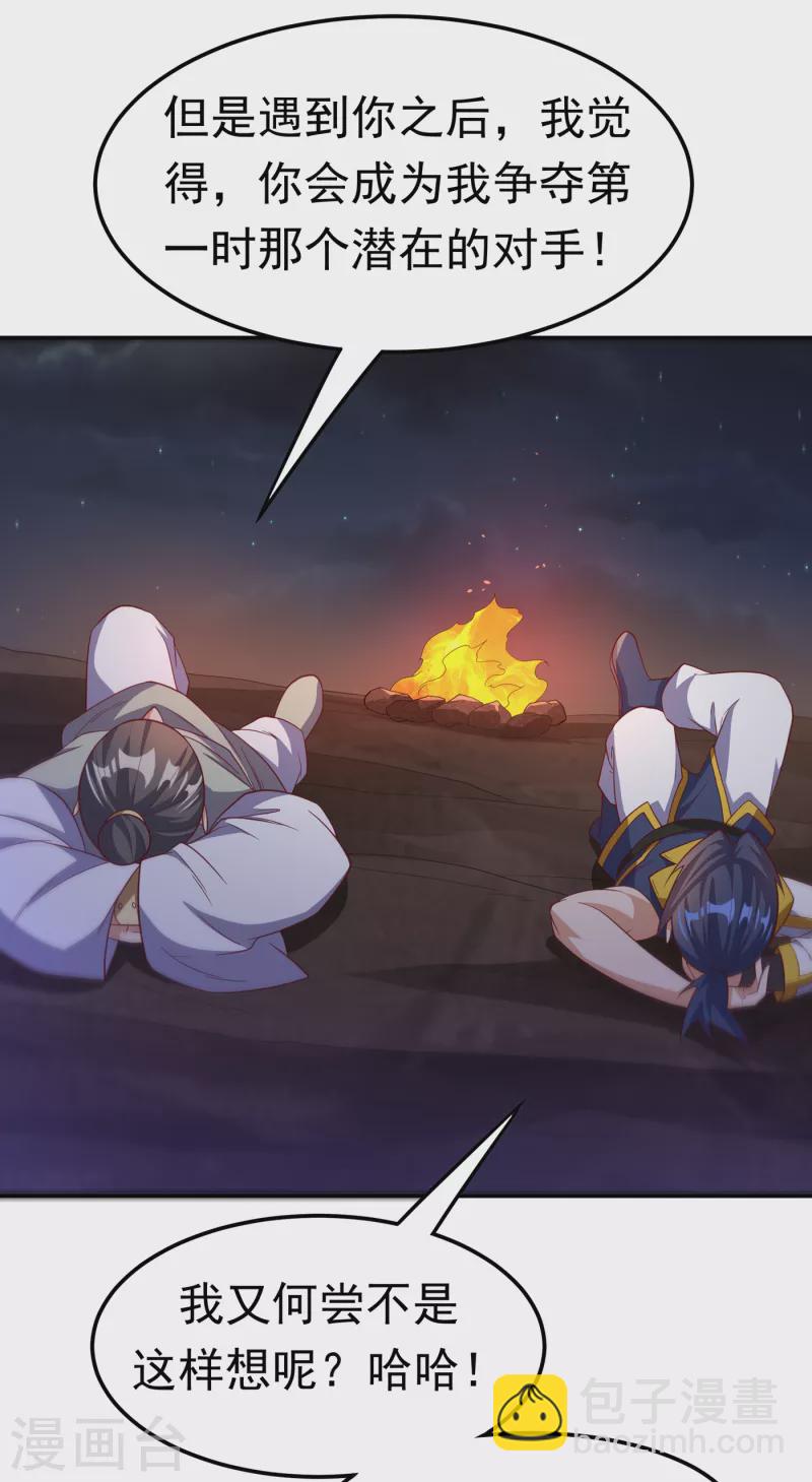 🍘武逆 第146话 天外有天，人外有人 第3页