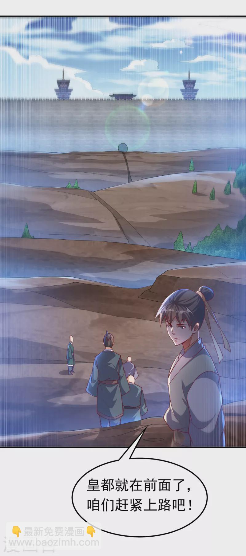 🍘武逆 第146话 天外有天，人外有人 第30页