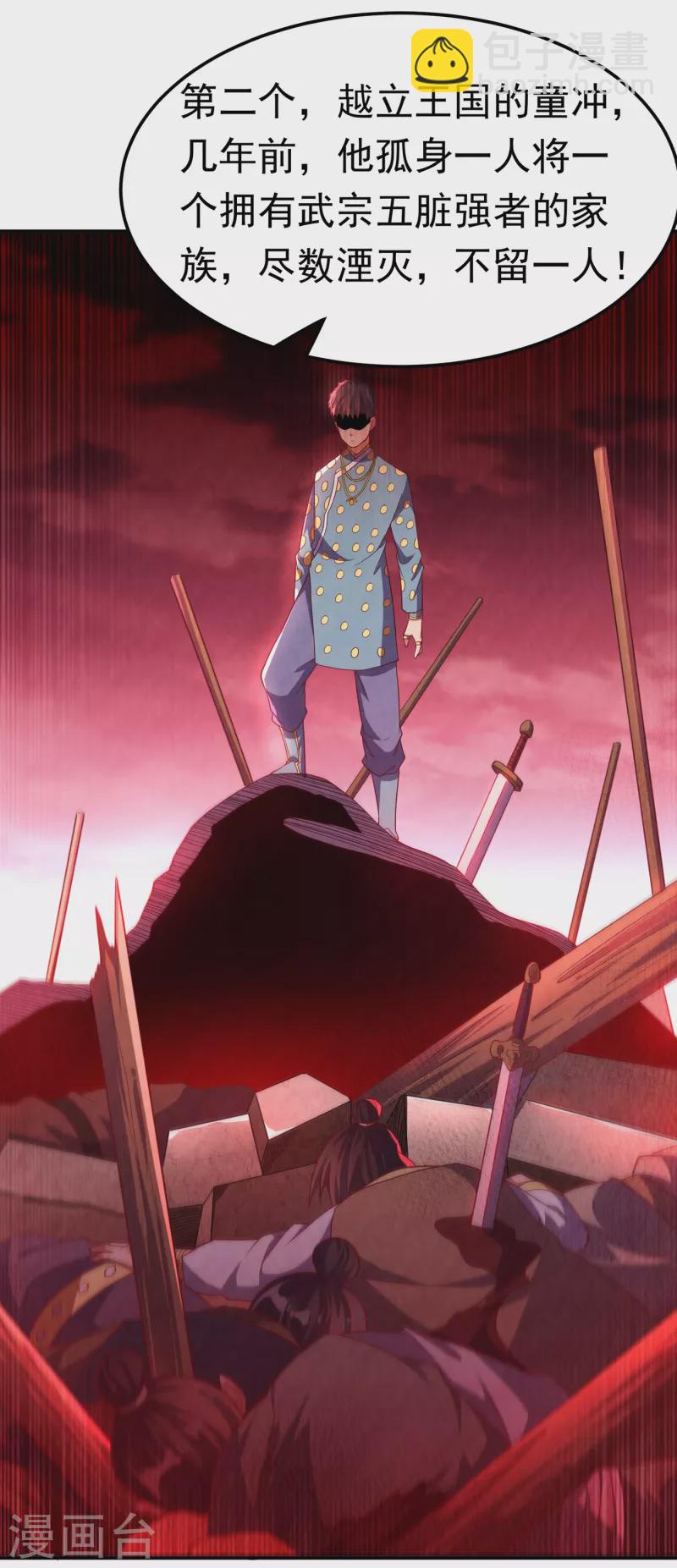 🍘武逆 第146话 天外有天，人外有人 第8页
