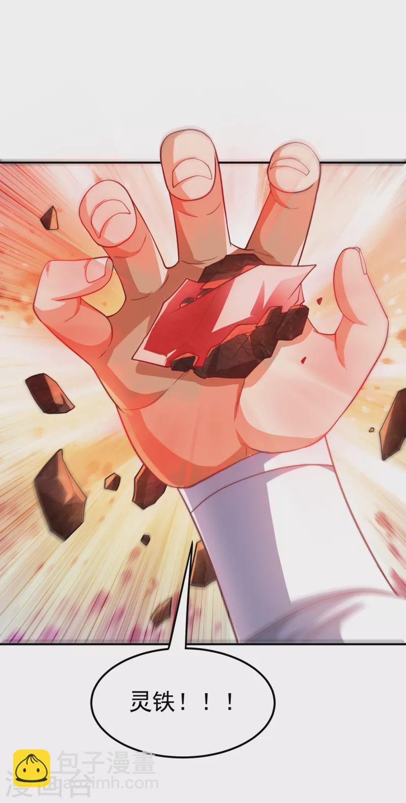 🍘武逆 第148话 我说是废料就是废料 第12页