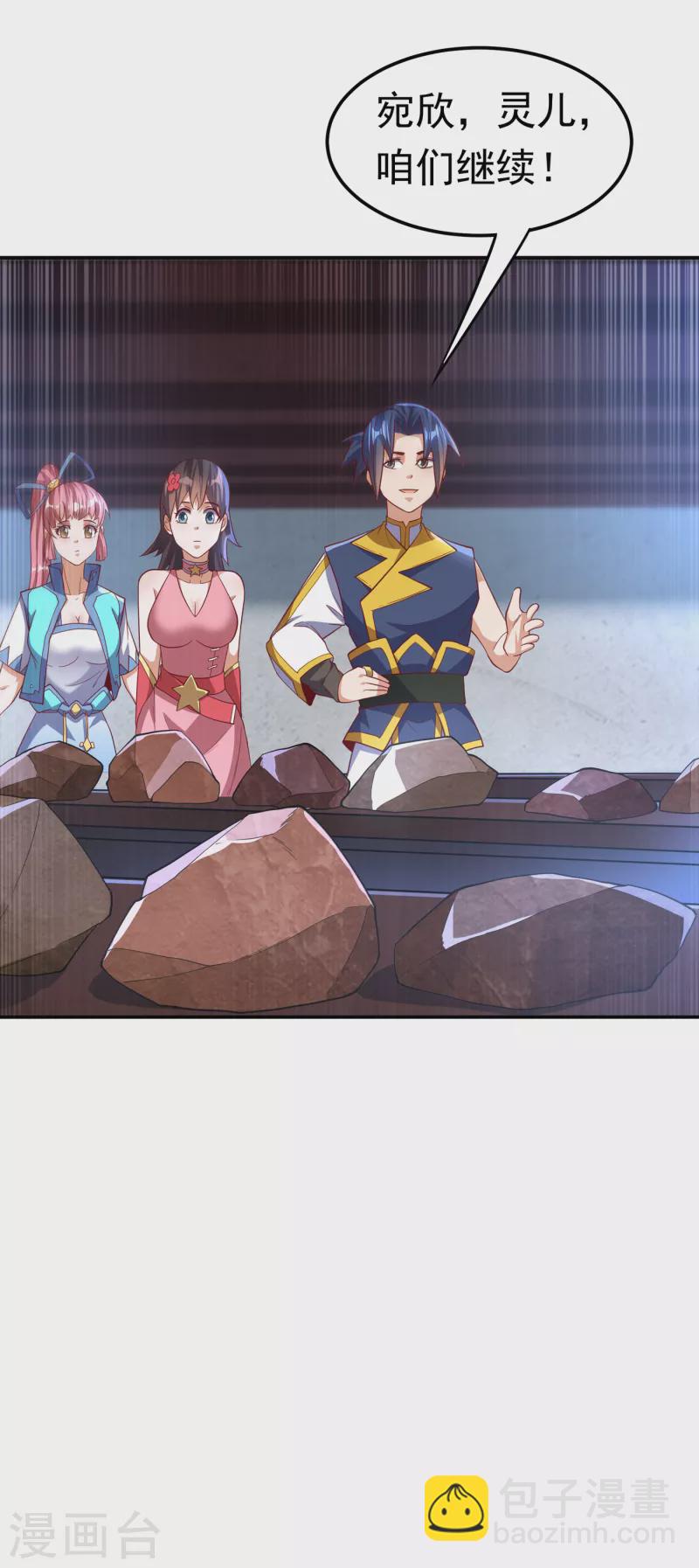 🍘武逆 第148话 我说是废料就是废料 第21页