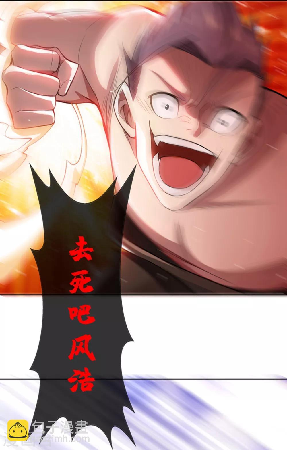 🍘武逆 第15话 “废物”的逆袭！ 第11页
