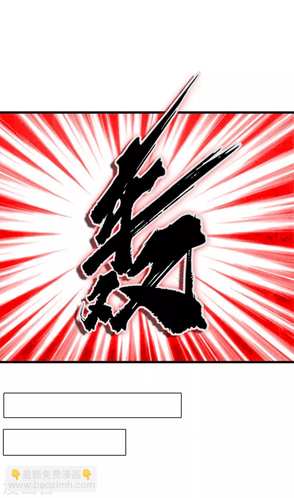 🍘武逆 第15话 “废物”的逆袭！ 第13页
