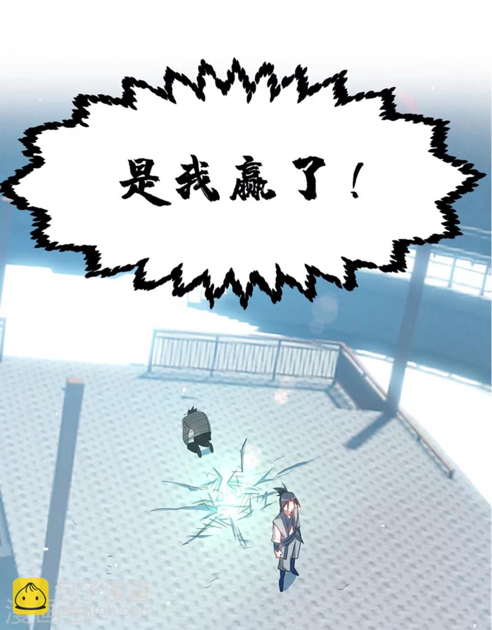 🍘武逆 第15话 “废物”的逆袭！ 第14页