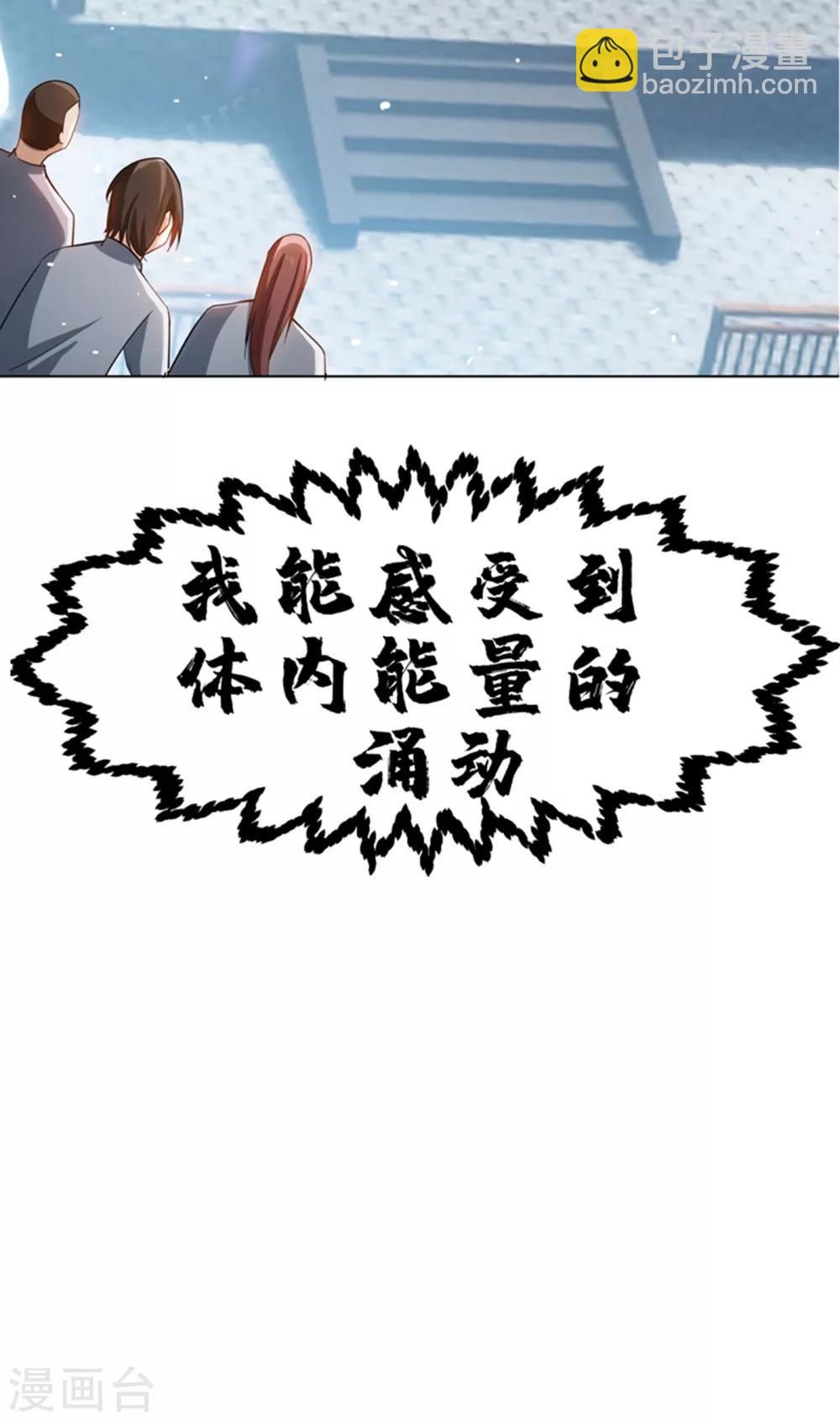 🍘武逆 第15话 “废物”的逆袭！ 第15页
