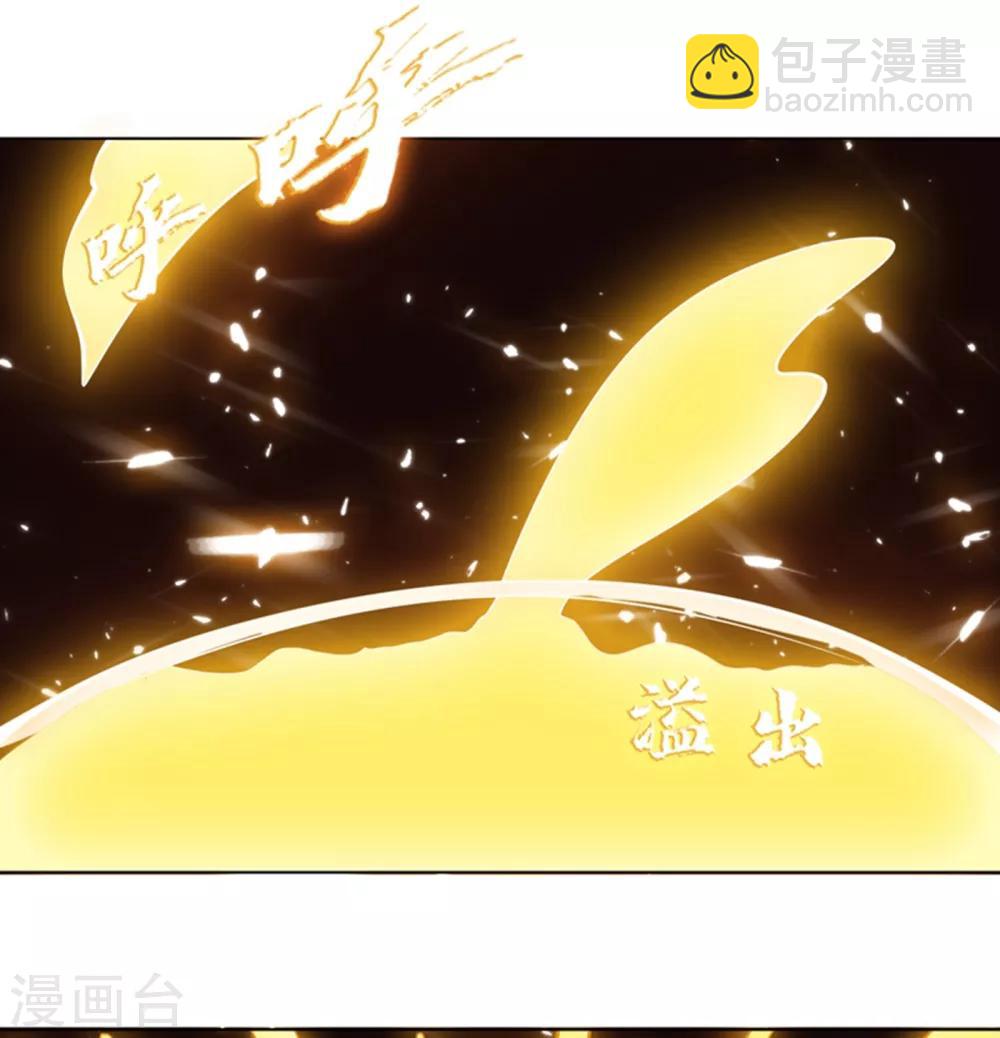 🍘武逆 第15话 “废物”的逆袭！ 第17页
