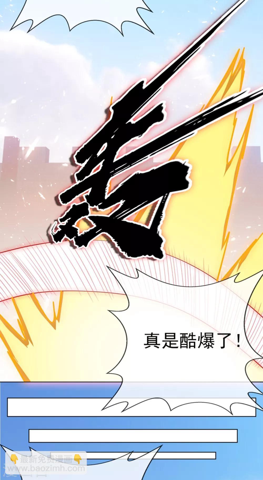 🍘武逆 第15话 “废物”的逆袭！ 第20页