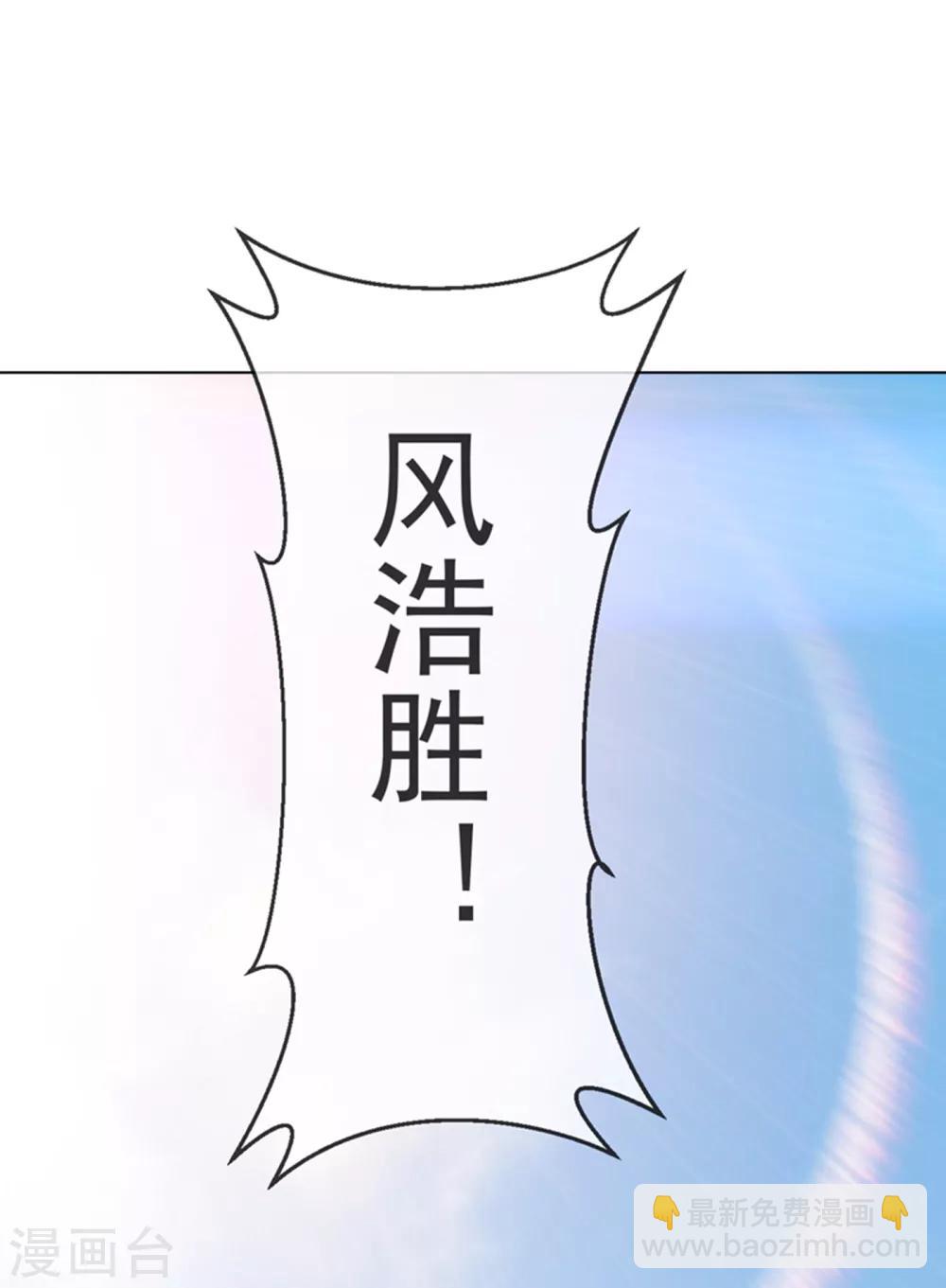 🍘武逆 第15话 “废物”的逆袭！ 第27页
