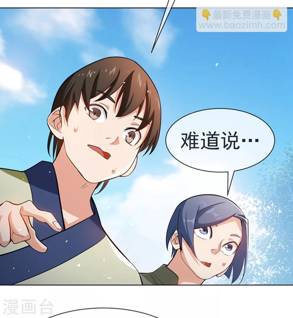 🍘武逆 第15话 “废物”的逆袭！ 第3页