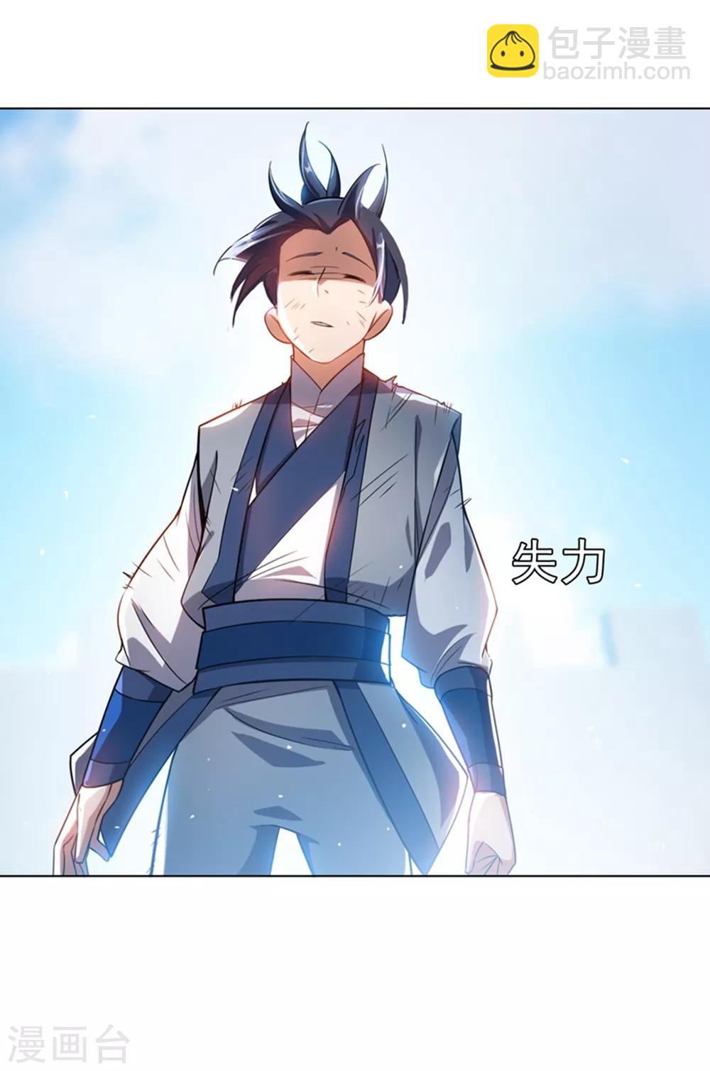 🍘武逆 第15话 “废物”的逆袭！ 第31页