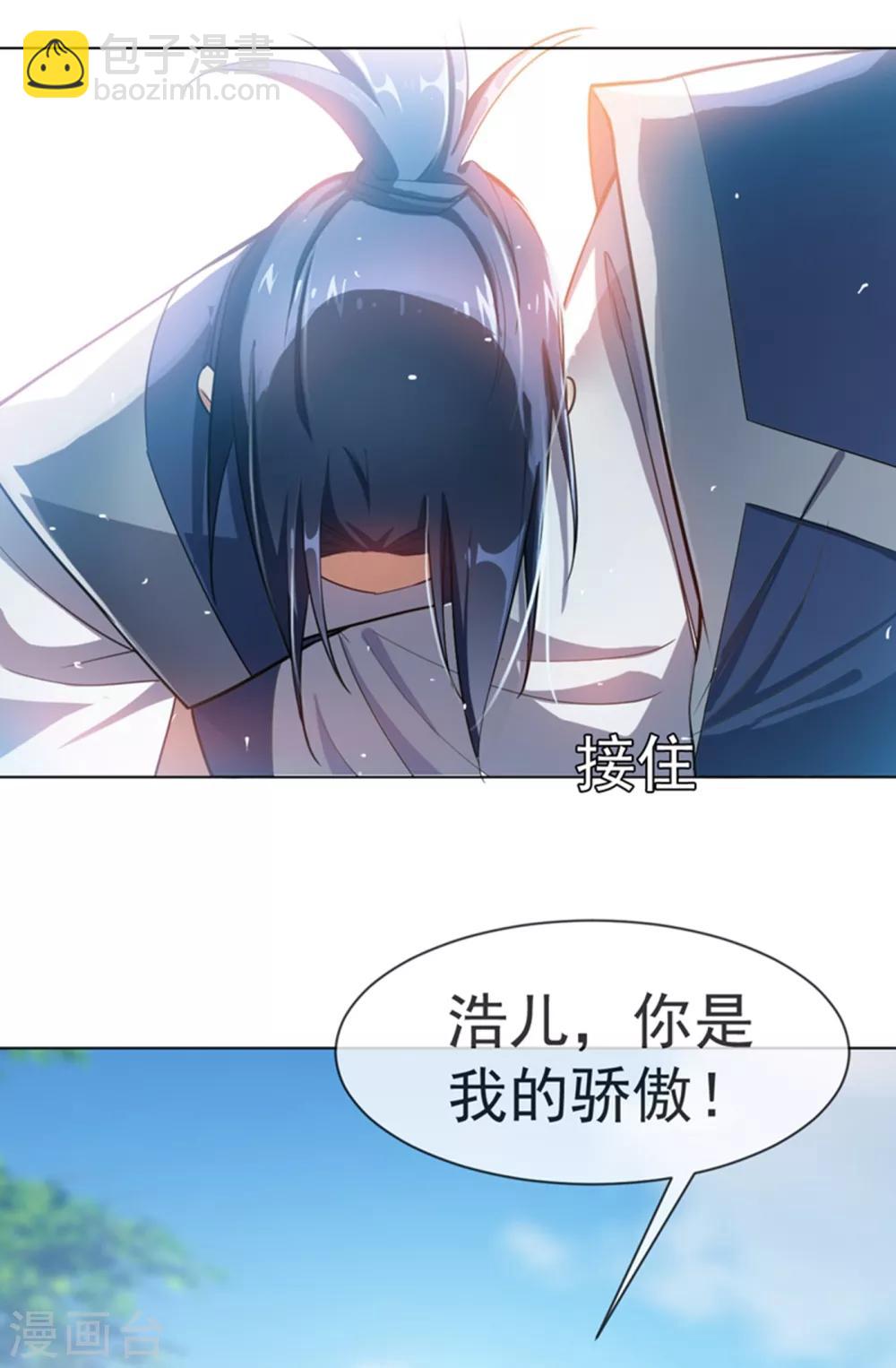 🍘武逆 第15话 “废物”的逆袭！ 第32页