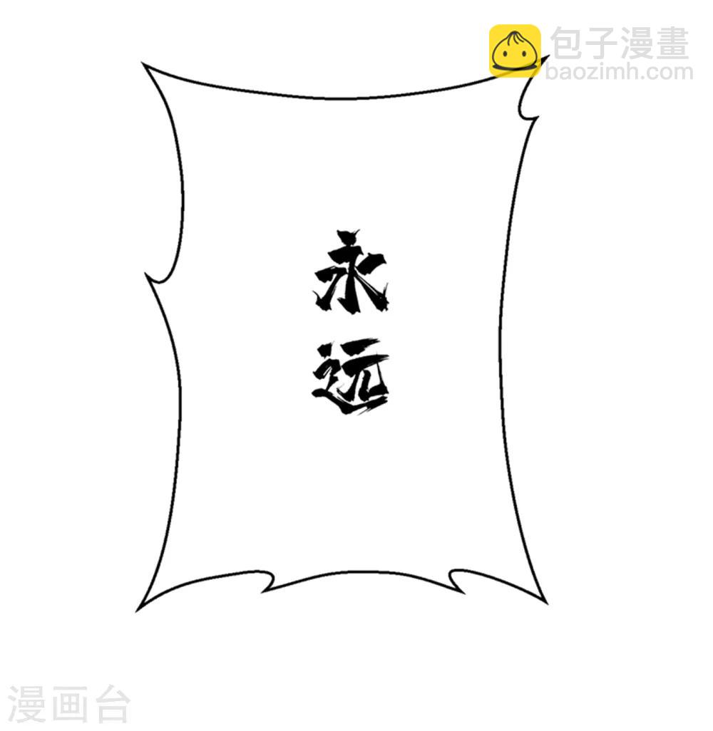 🍘武逆 第15话 “废物”的逆袭！ 第35页