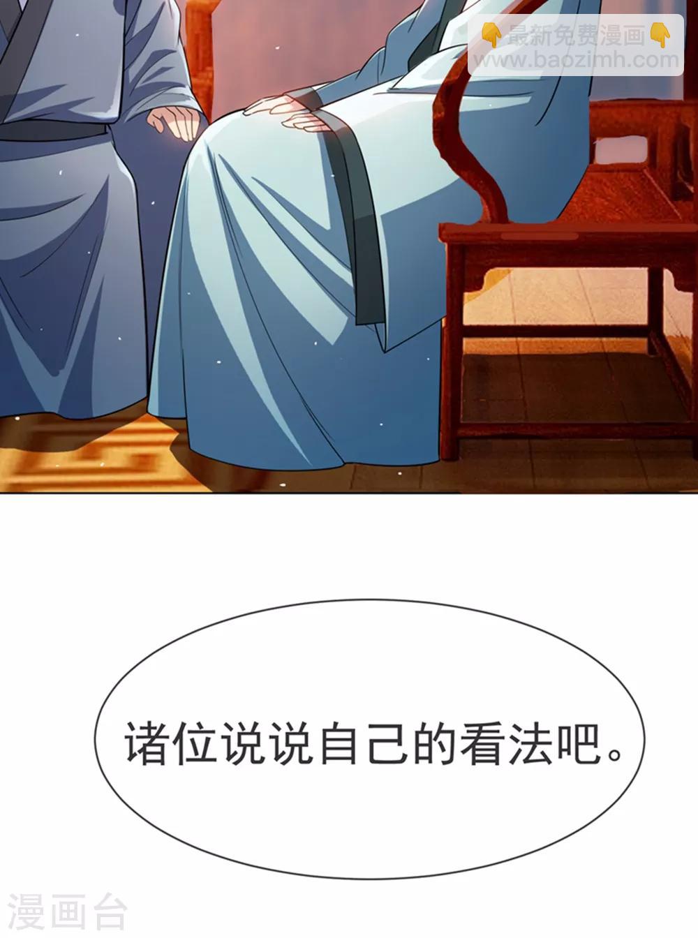 🍘武逆 第15话 “废物”的逆袭！ 第39页